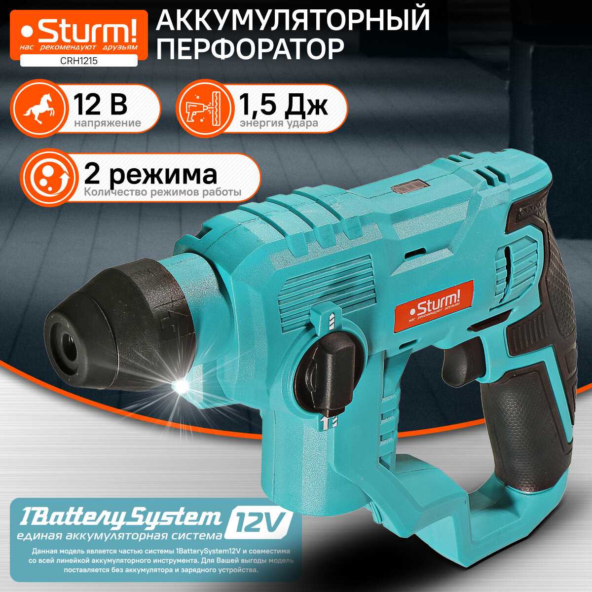 Sturm! CRH1215 (1BatterySystem12V)