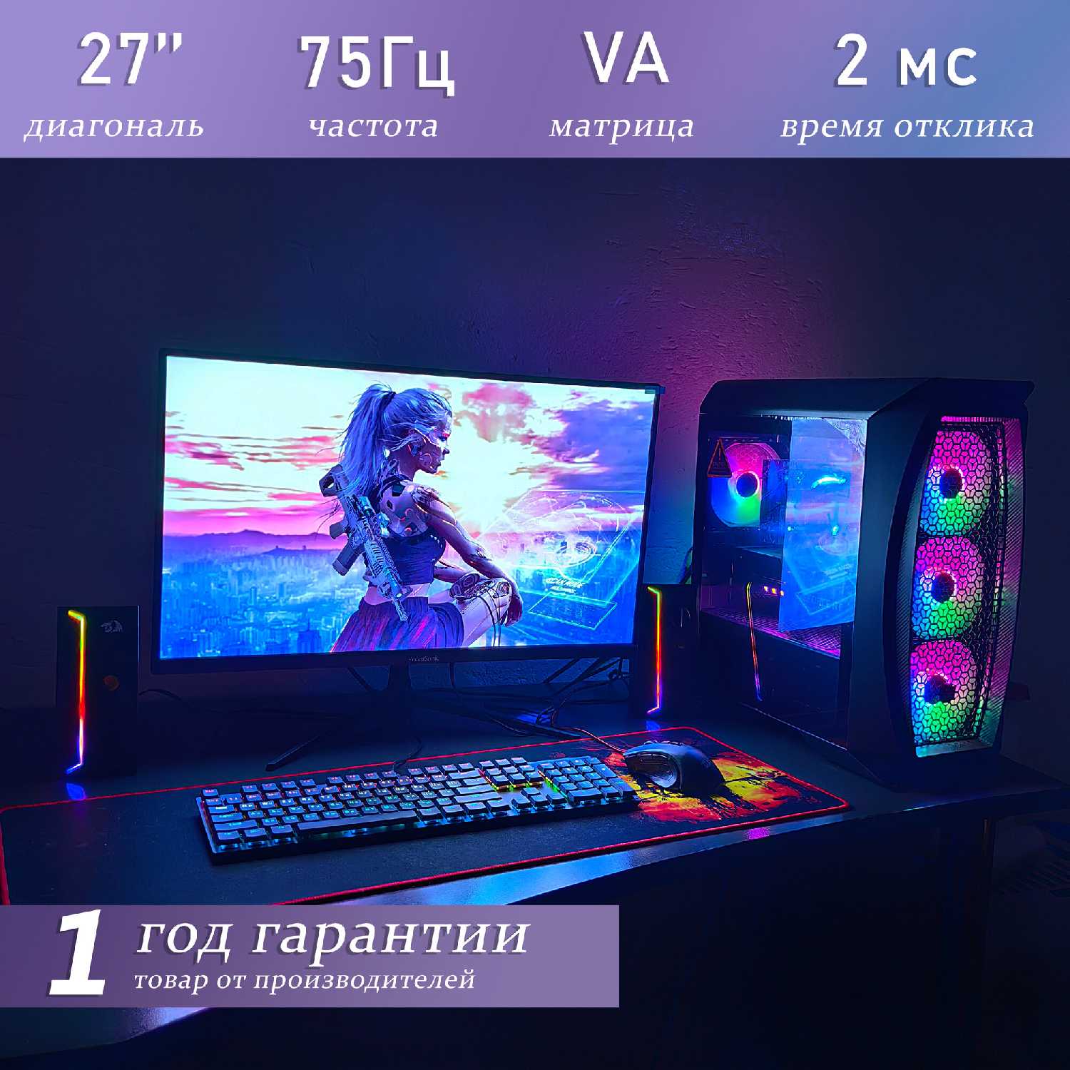 VecorSonic (27")