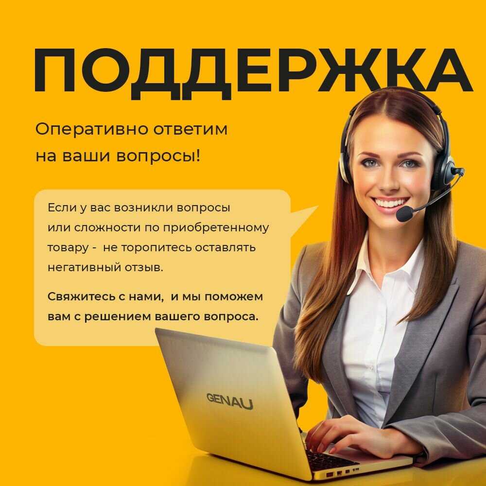 GENAU Crown G530