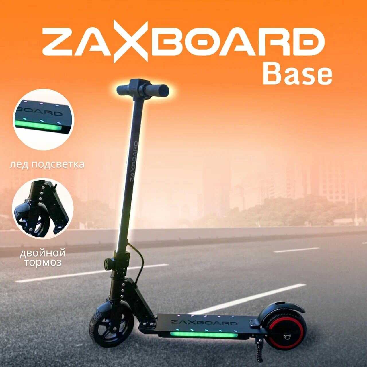 ZAXBOARD Kids V4 BASE ()