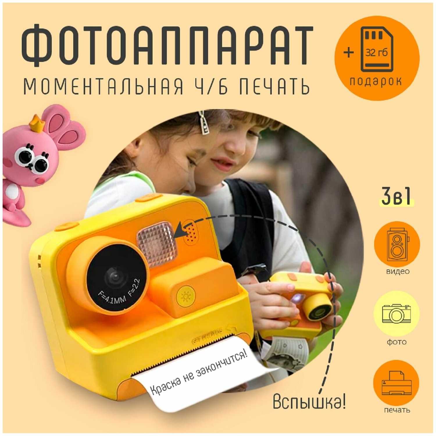 PRINT CAMERA Print camera (MyRespect)