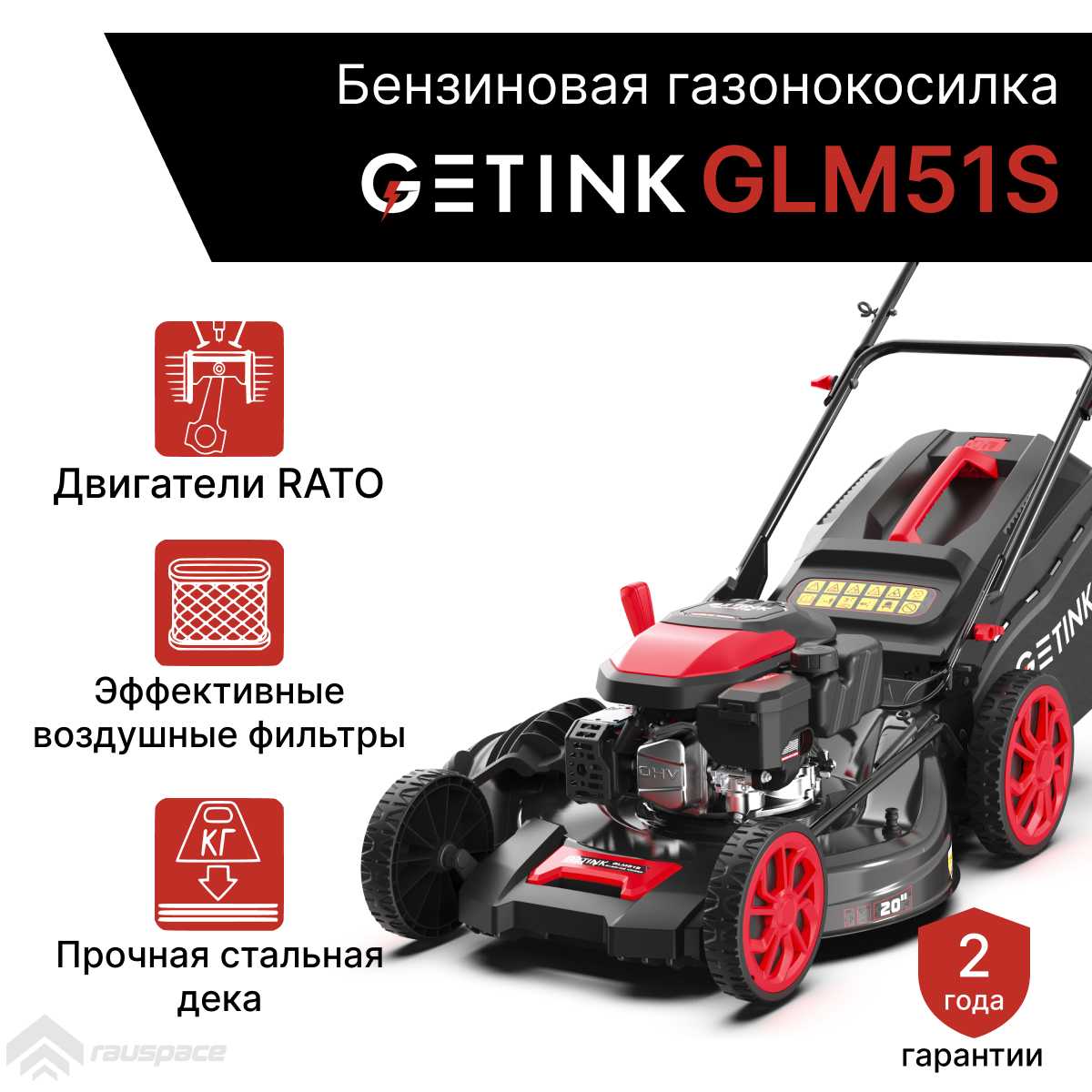 GETINK GLM51S