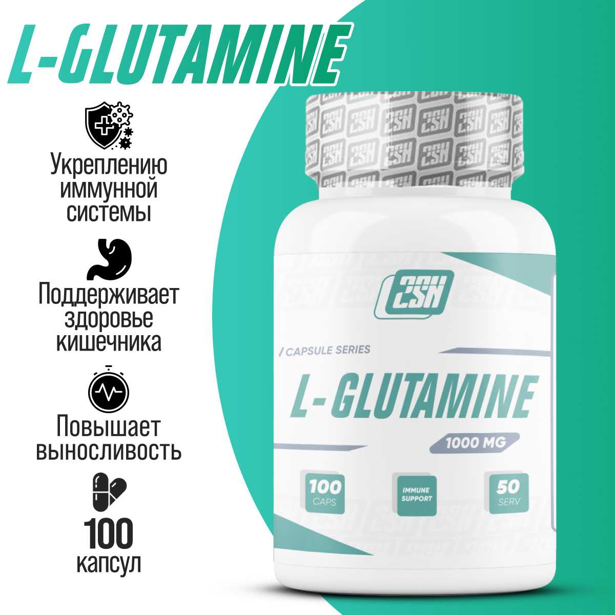 2SN Glutamine 1000мг ()