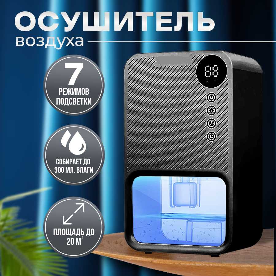 Aspel Осушитель воздуха