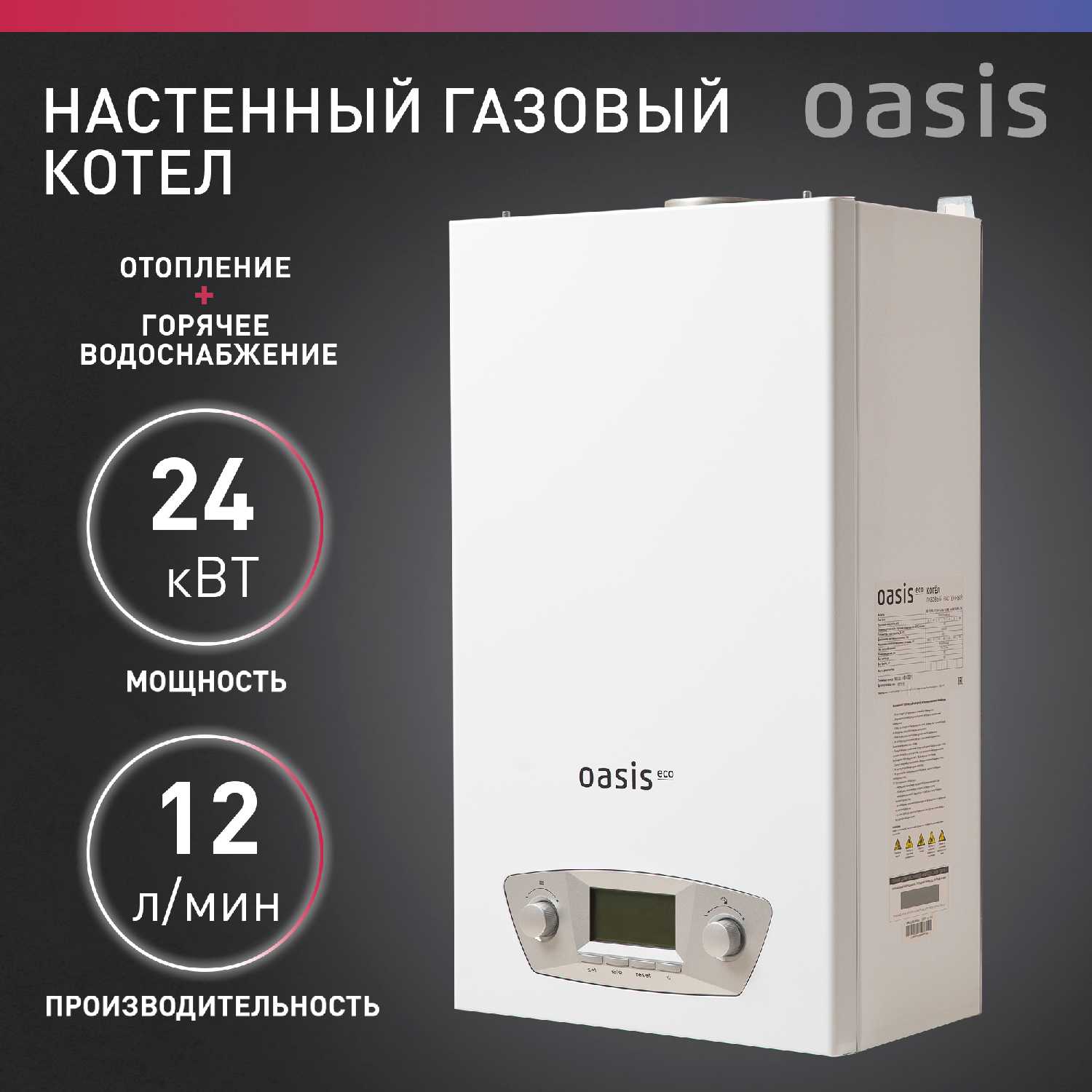 Oasis Eco RE-24