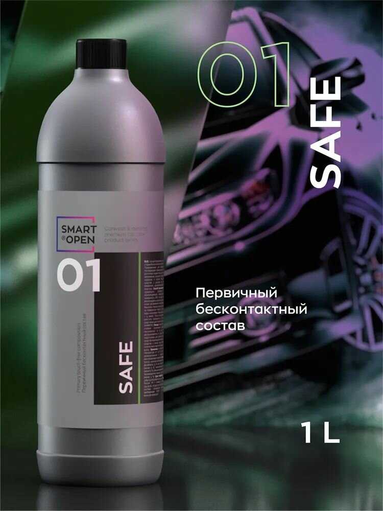 Smart Open Smart Safe 01