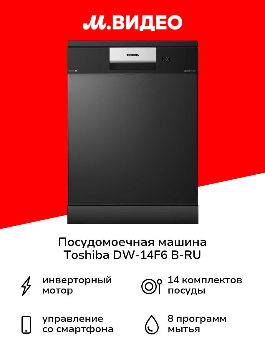 Toshiba DW-14F6 [60 см]