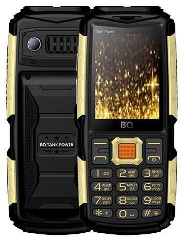 BQ 2430 Tank Power
