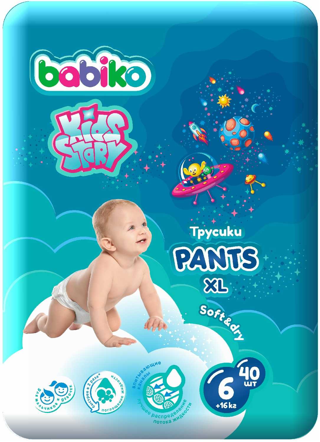 Babiko XL, размер: 6 (от 16кг), 40шт