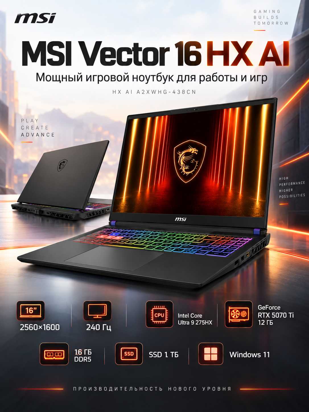 MSI Vector 16 HX AI A2XWHG