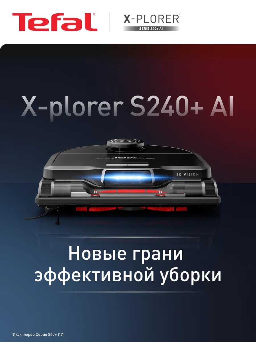 Tefal X-Plorer Serie 240 AI Plus RG9695WH