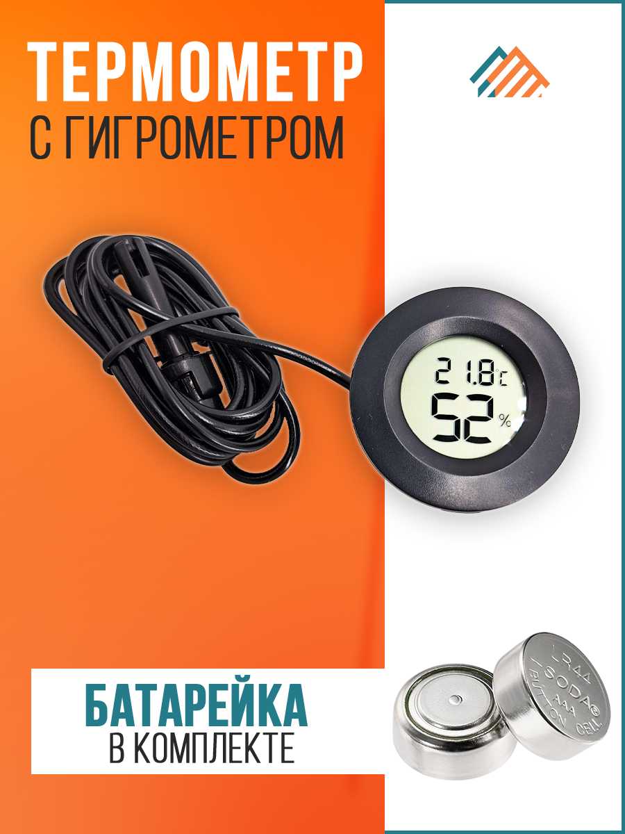 PVHOME Термометр с гигрометром для холодильника