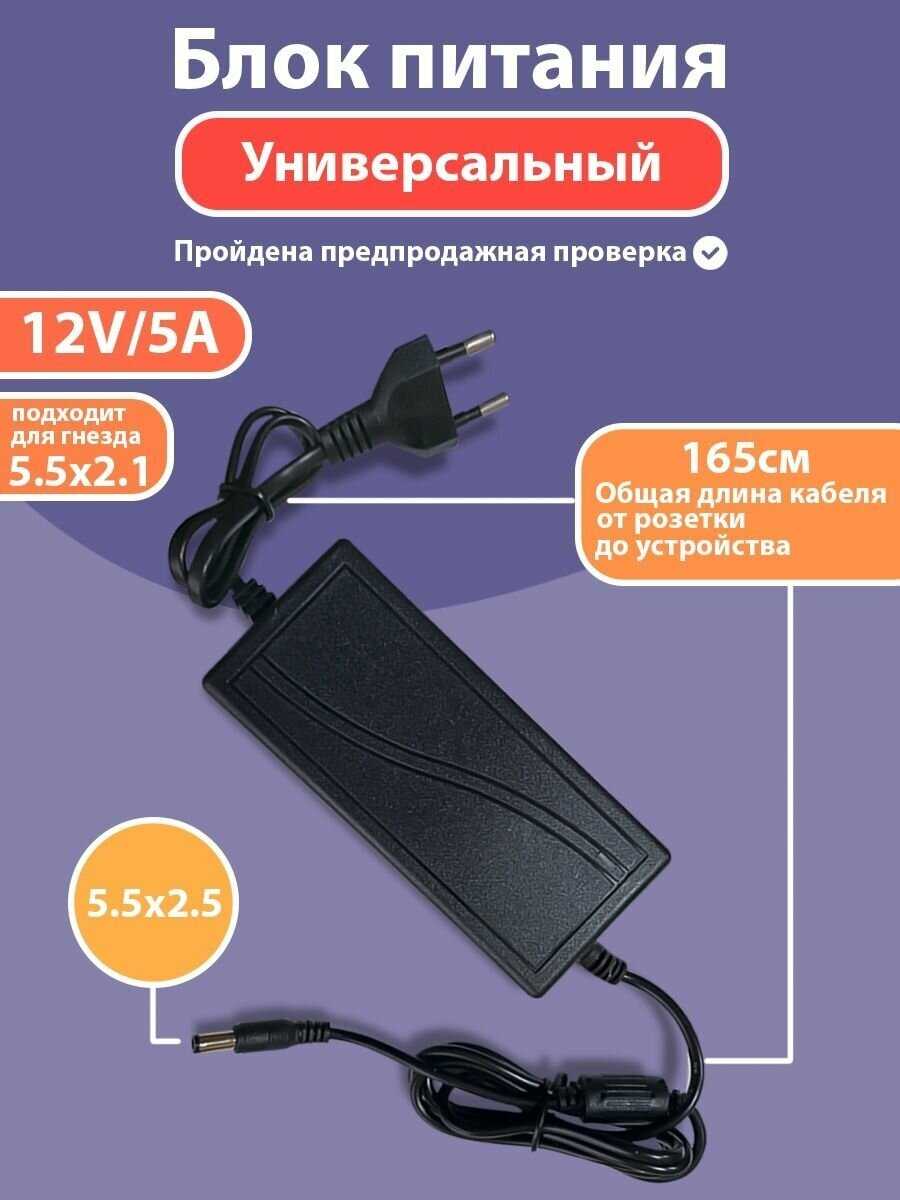 Dipolizz Блок питания (12V 5A)