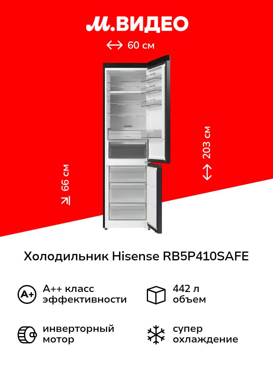Hisense RB5P410SAFE