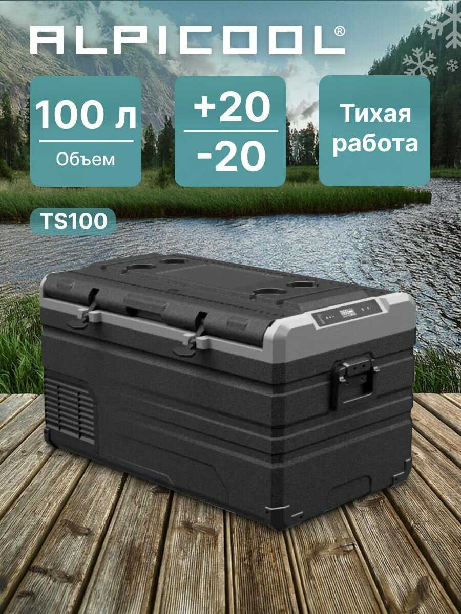 Alpicool TS-120
