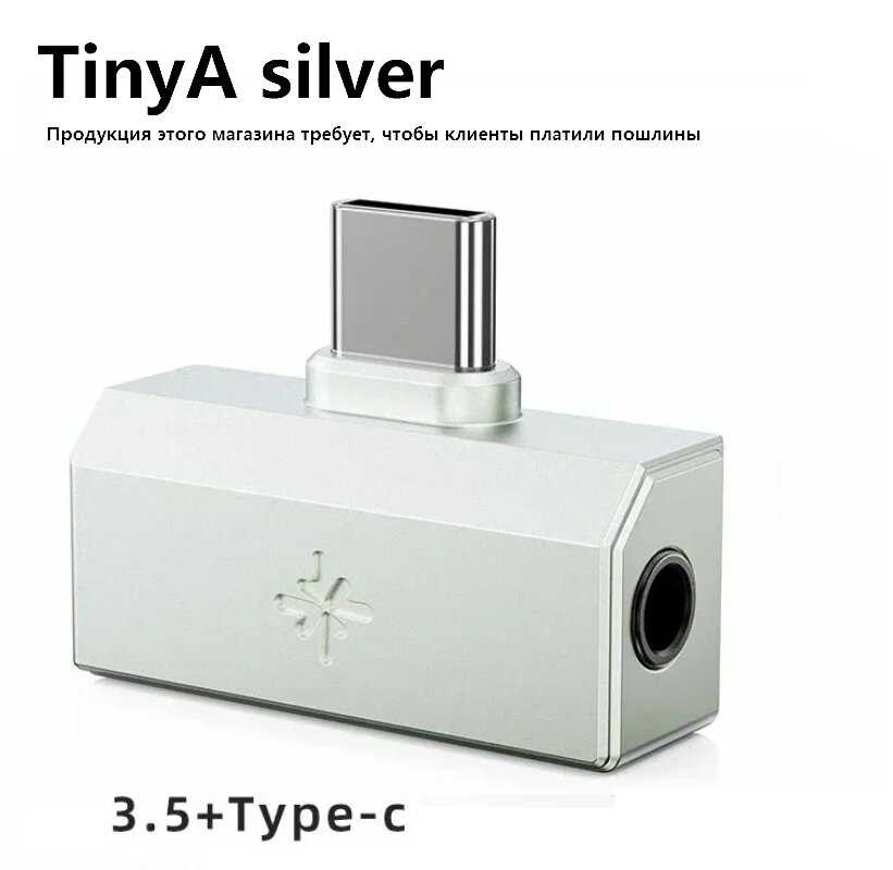 FiiO Tiny A