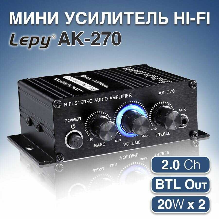LEPY AK270