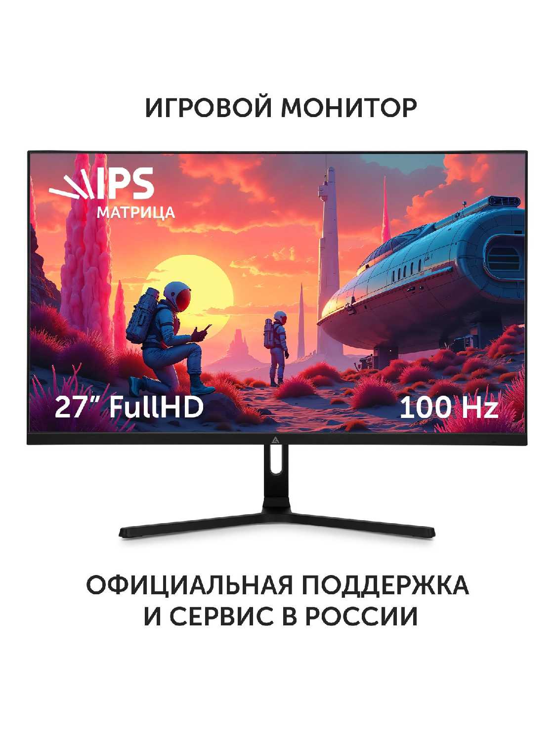Azerty ADS-2706