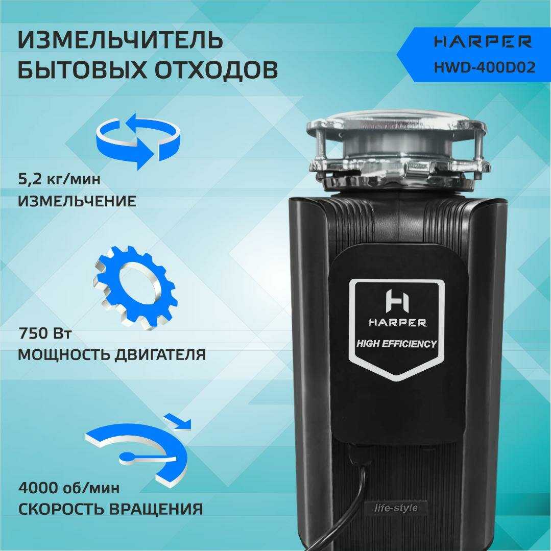 HARPER HWD-400D02