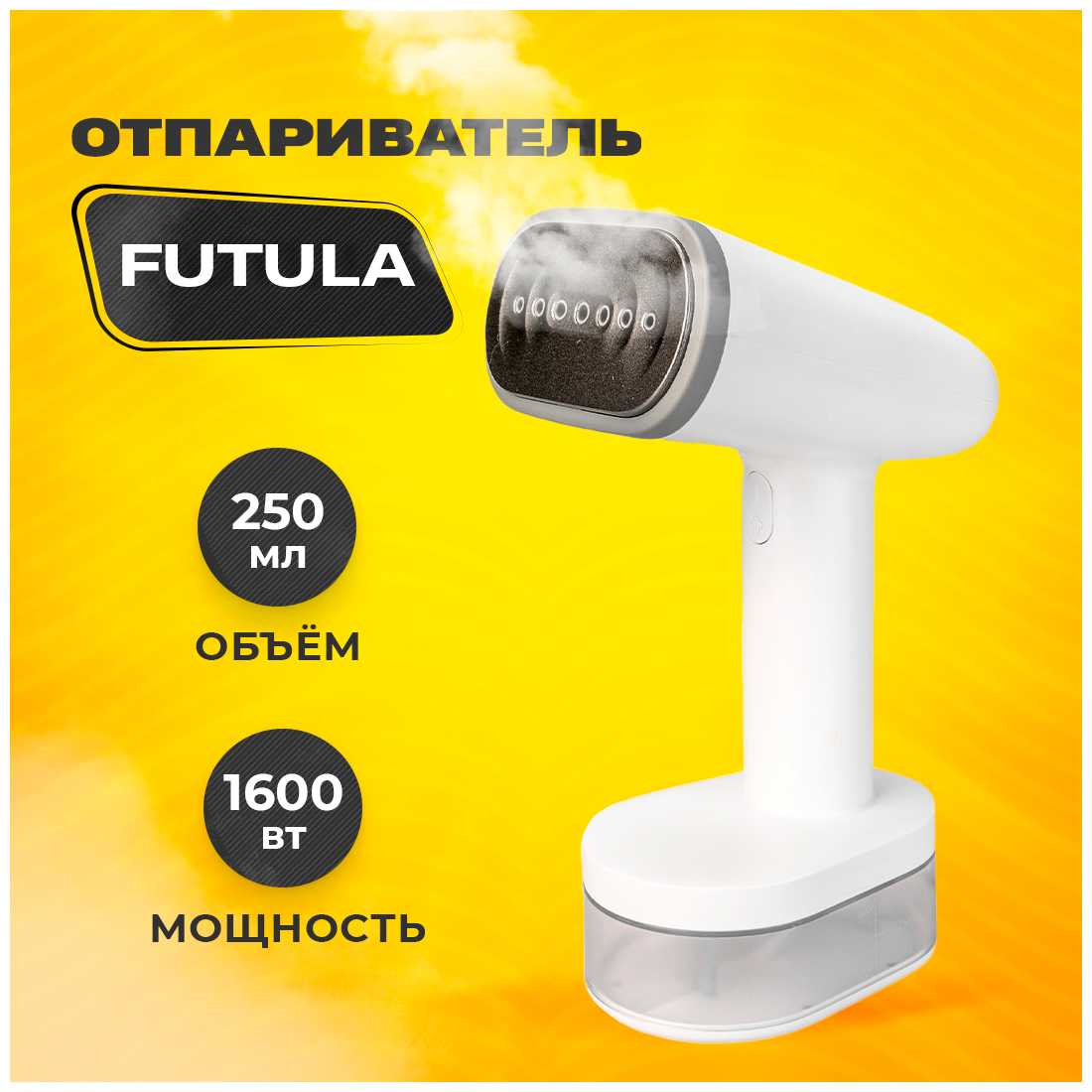 FUTULA ST-2300 1600Вт