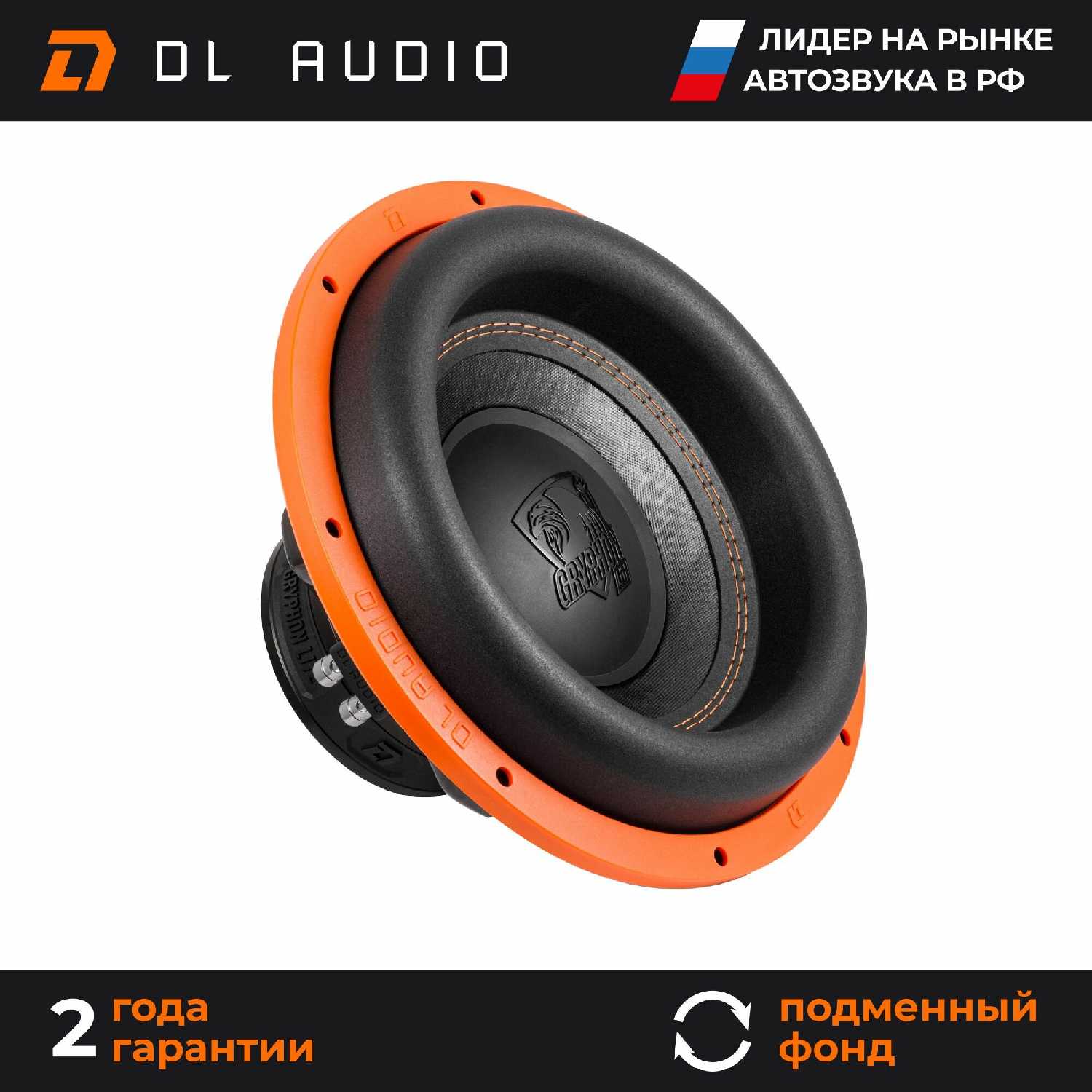 DL Audio Gryphon Lite 12 v.3