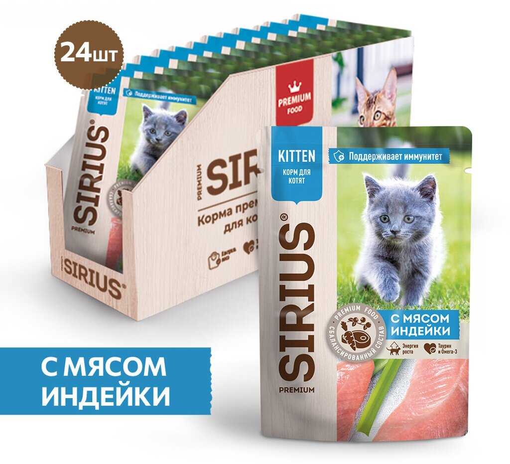 Sirius KITTEN [85 г]