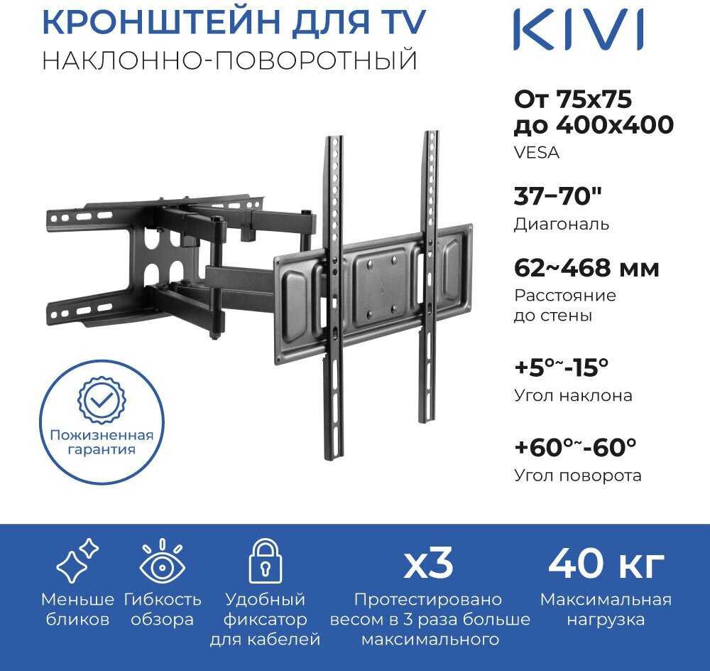 Kivi Motion 466