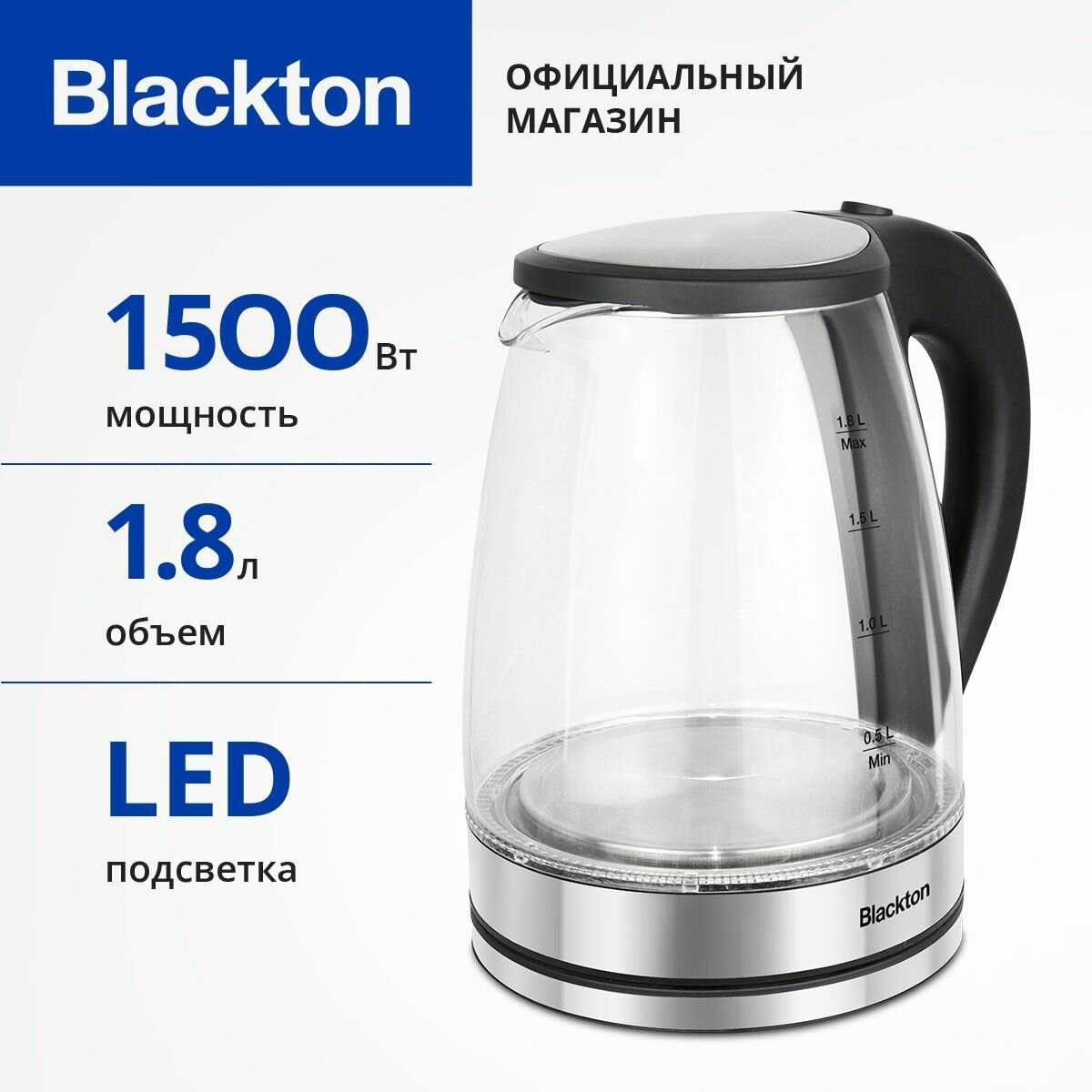 Blackton Чайник (BT KT1801G)