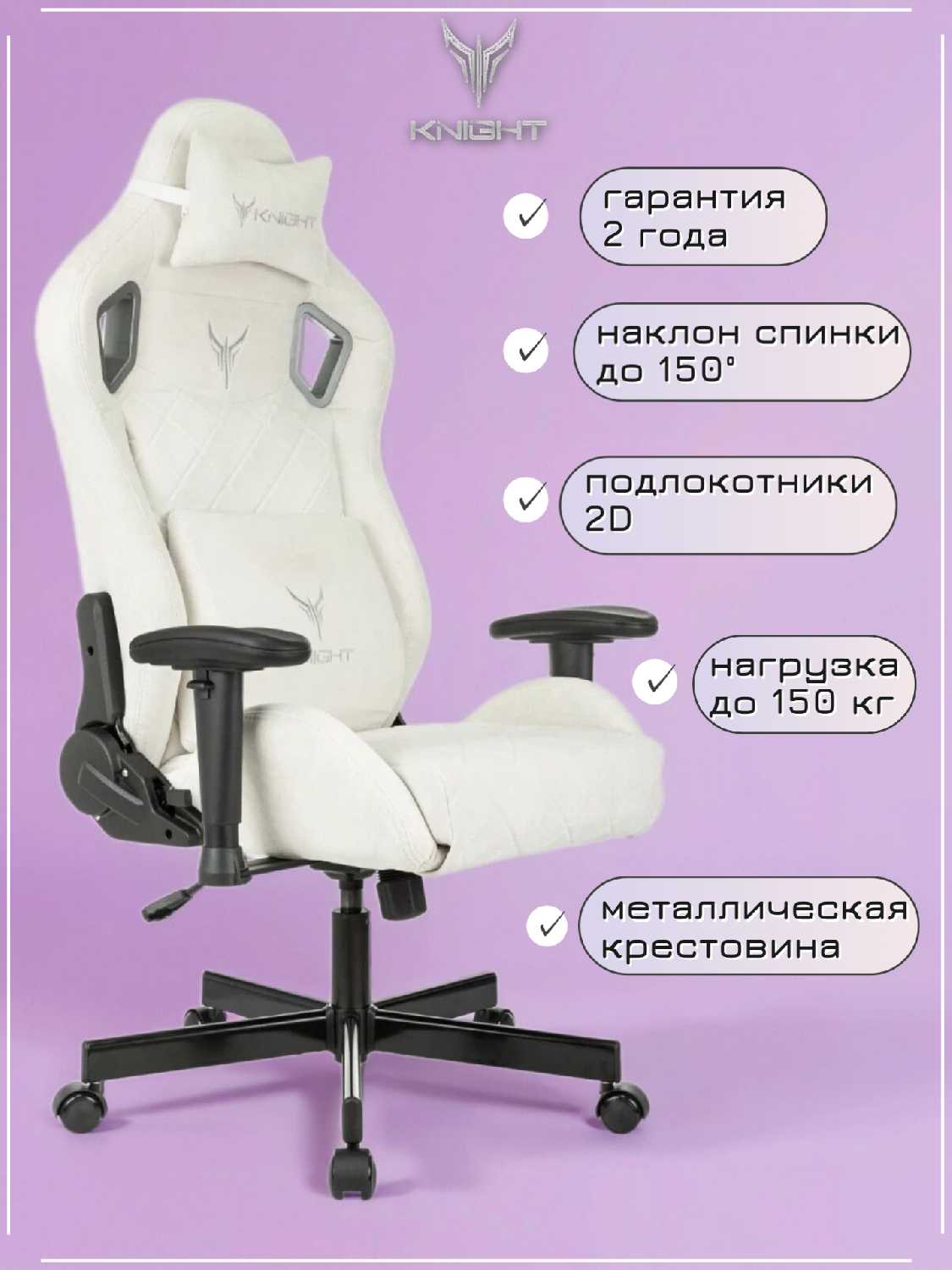 Knight N1
