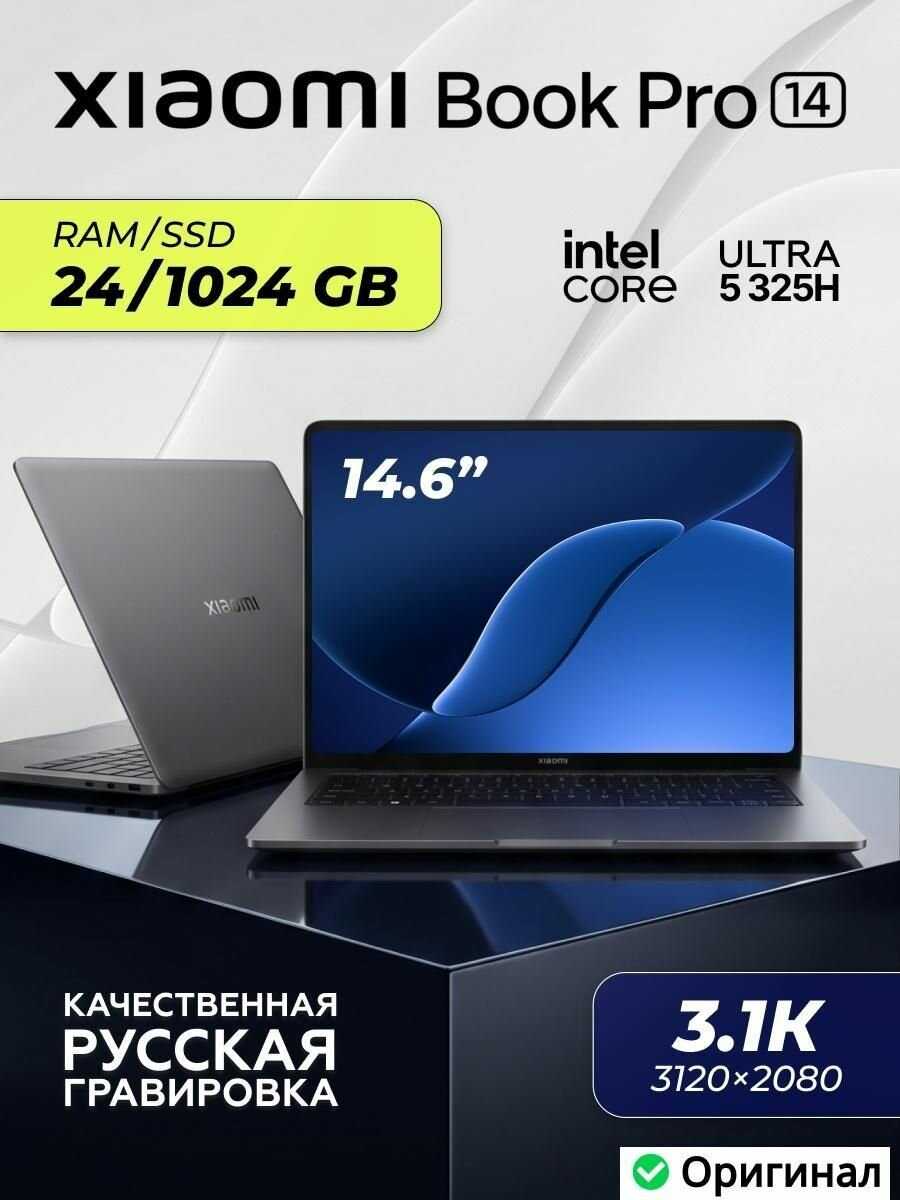 Xiaomi Book Pro 14 JYU4705