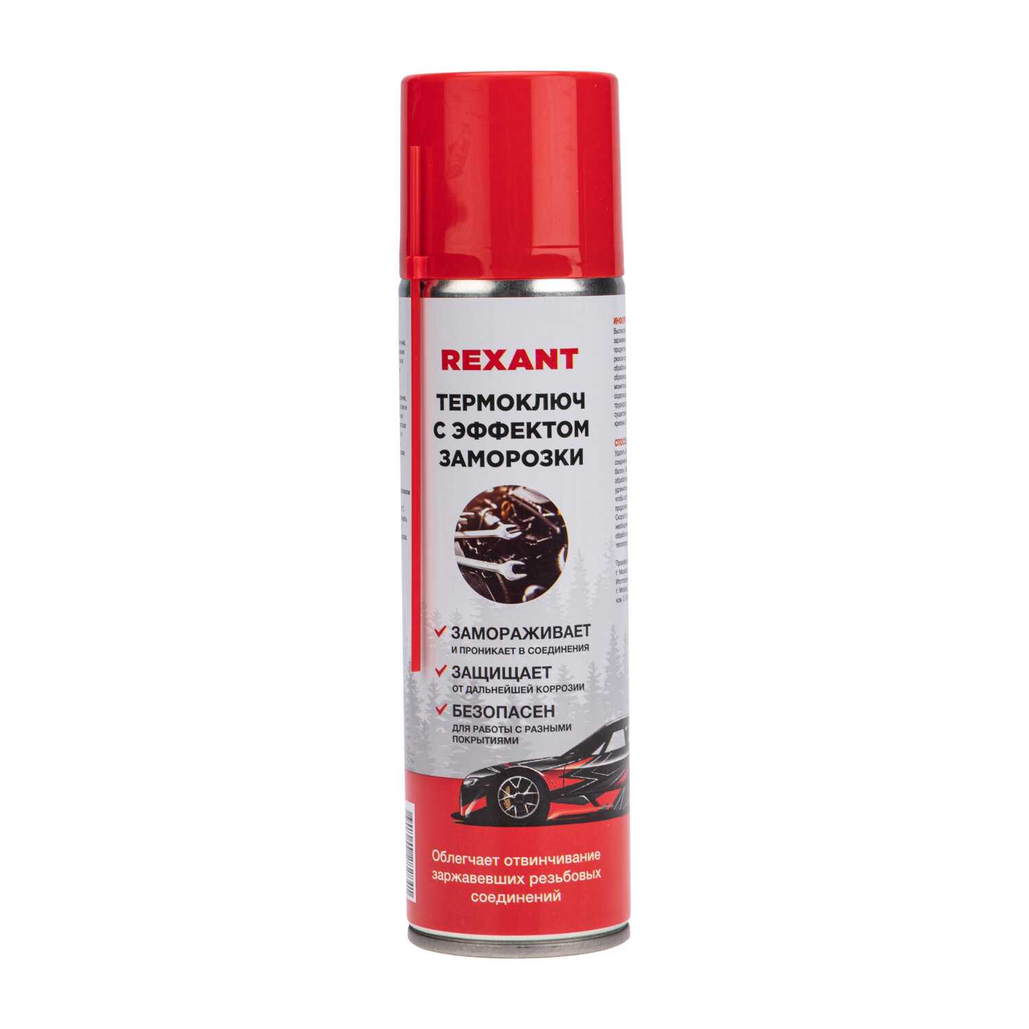 REXANT Термоключ с эффектом заморозки (335мл)