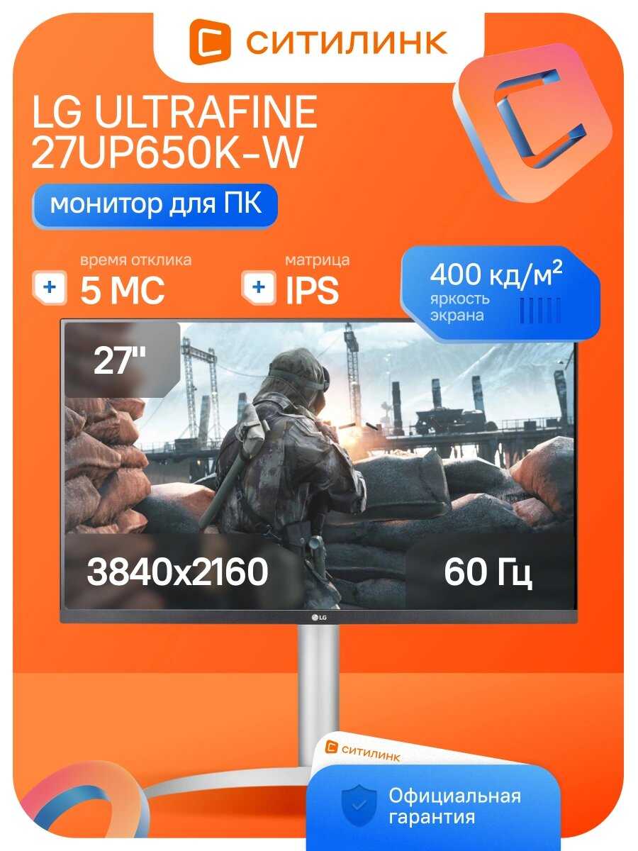 LG 27UP650K