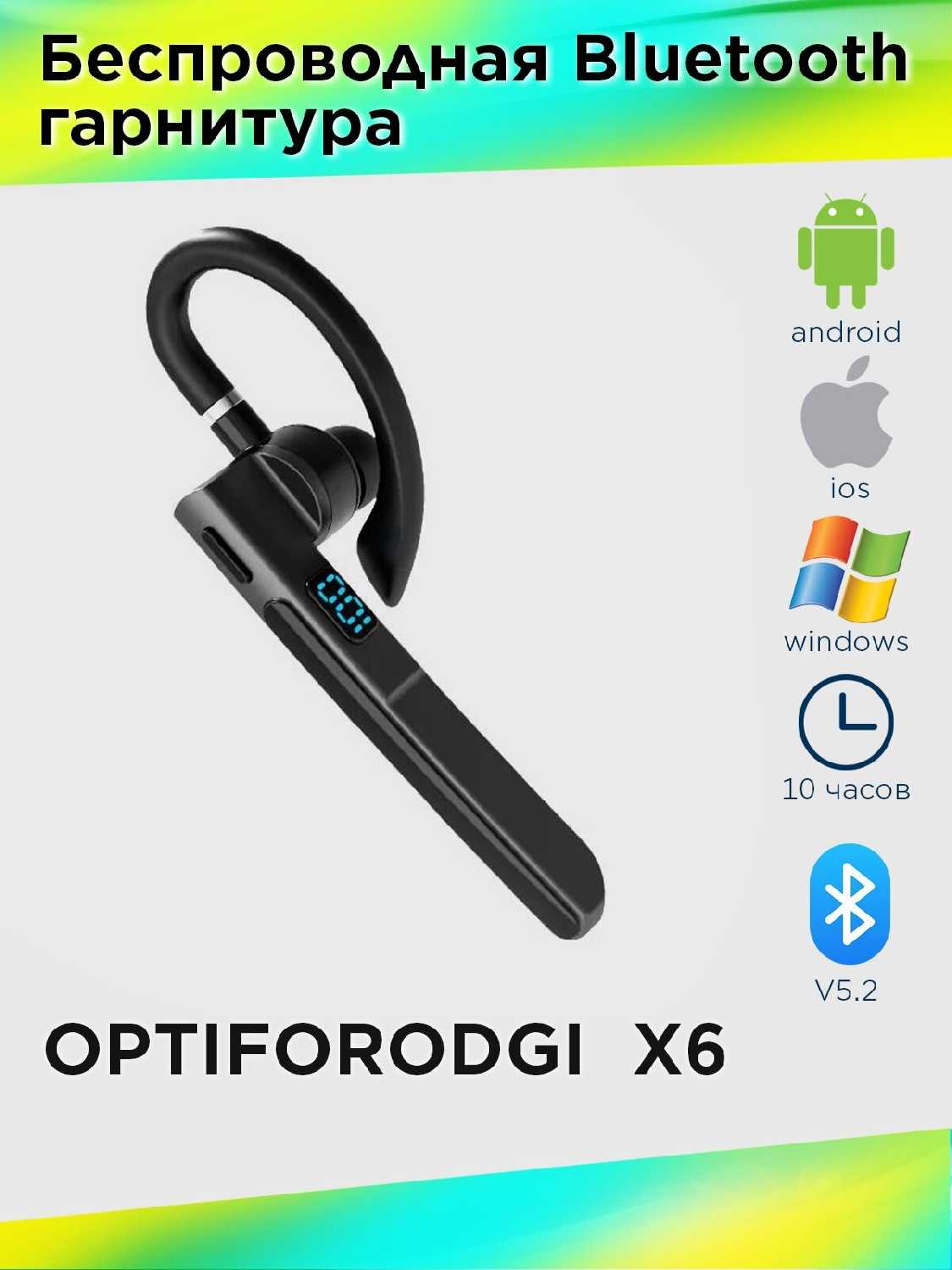 OPTIFORODGI X6
