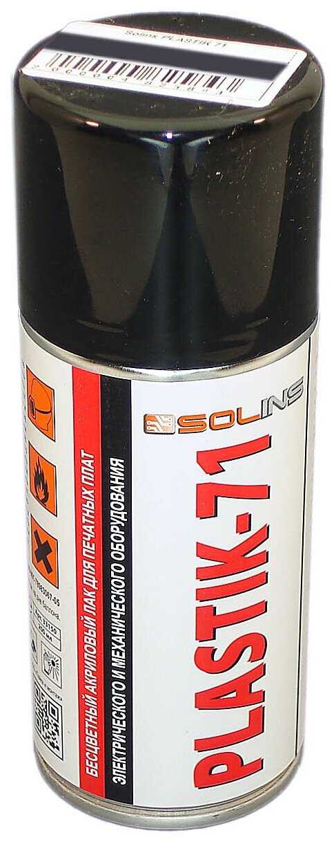 Oem Solins PLASTIK 71, 200 мл (аэрозоль)