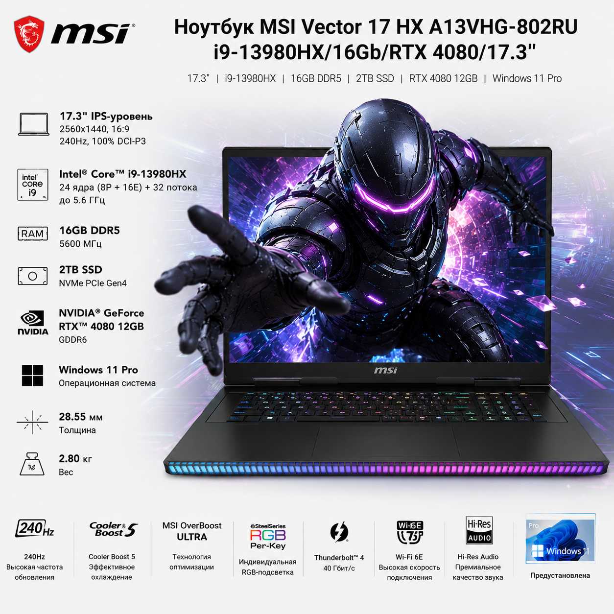 MSI Vector 17 HX A13VHG