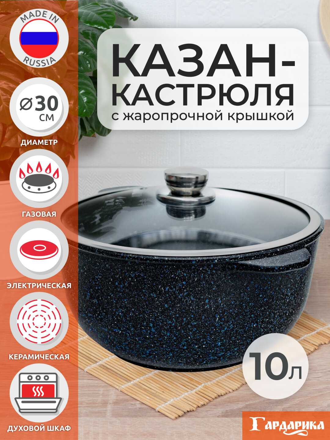 Гардарика Казан (1703-14-10)