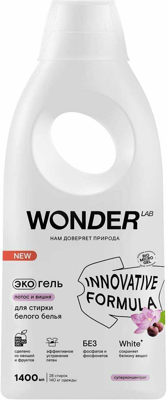 WONDER LAB универсальный
