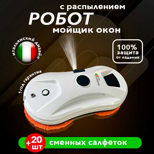 Faliano робот-мойщик окон