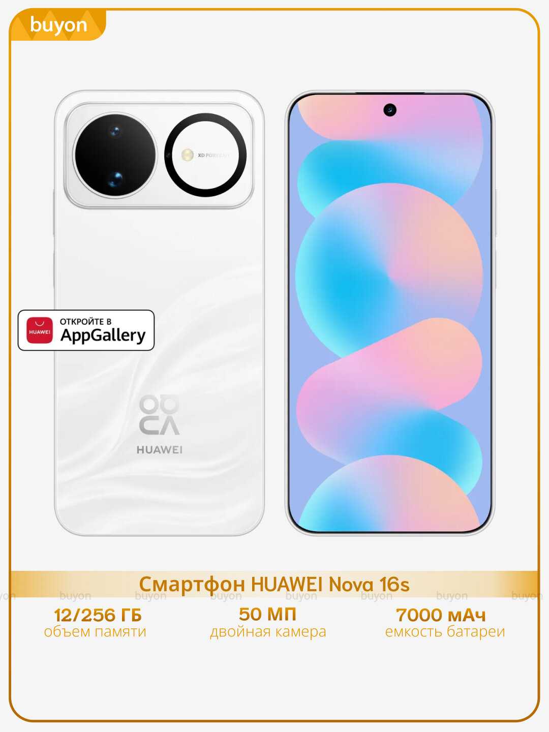 HUAWEI Nova 16s