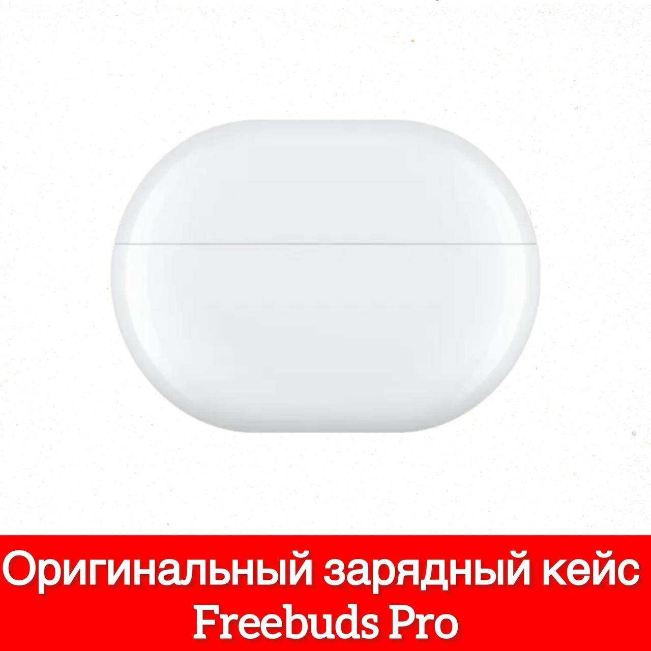 HUAWEI Freebuds Pro (T0003)