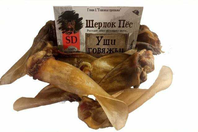 Шерлок Пёс Уши говяжьи