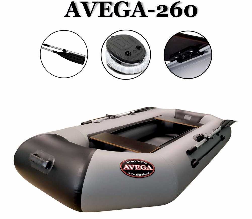 AVEGA 260