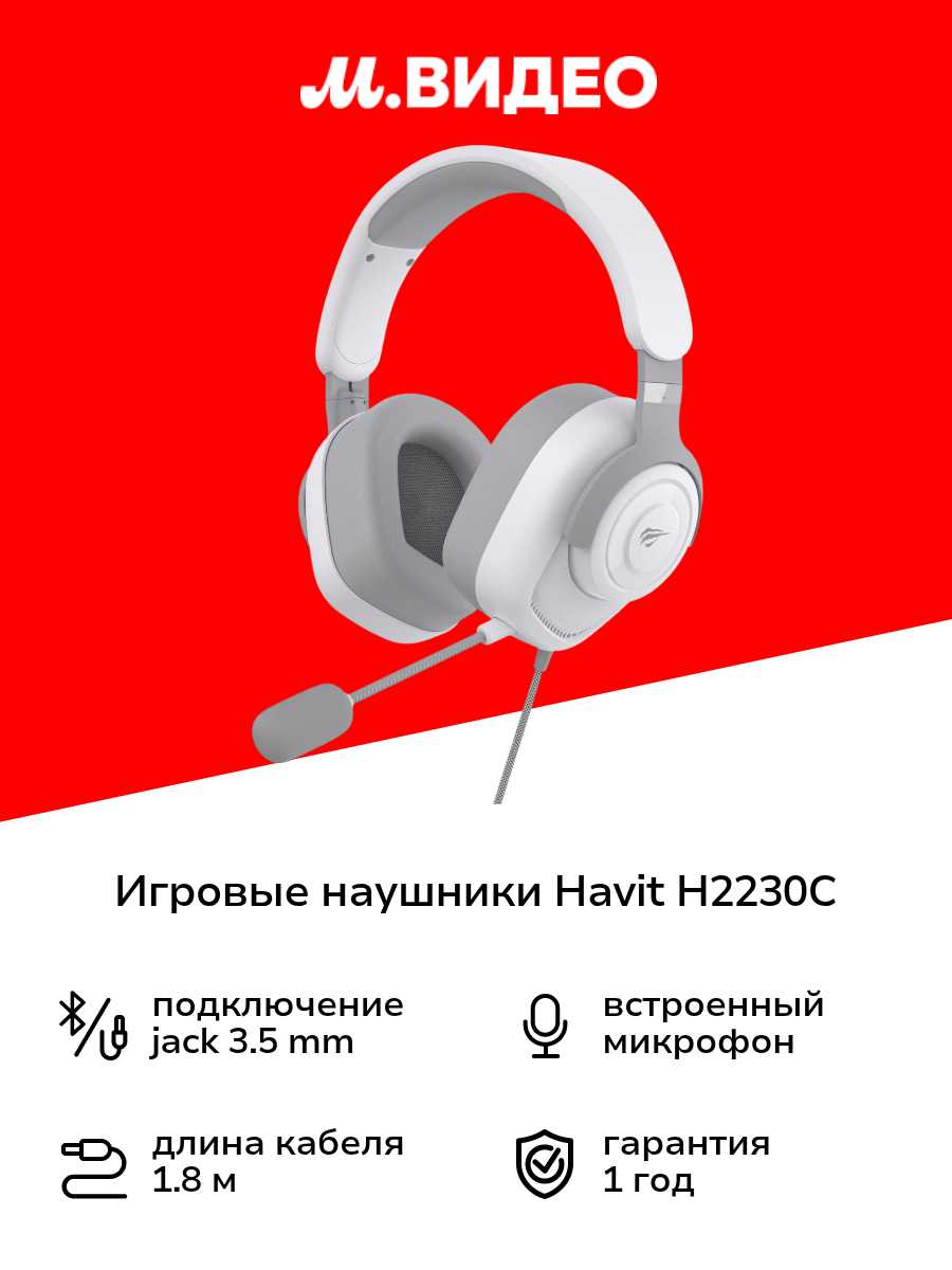 Havit H2230C