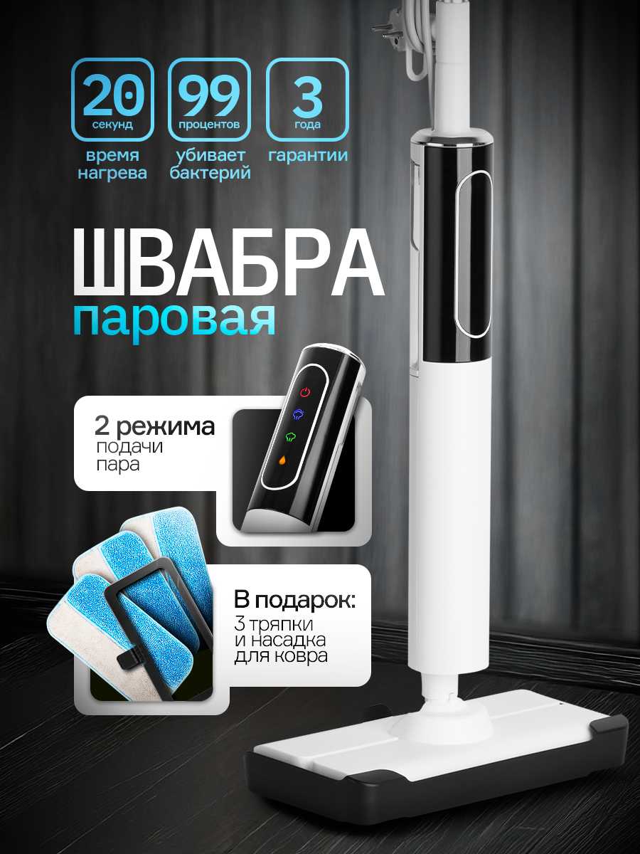 Bauhaus Паровая швабра ()