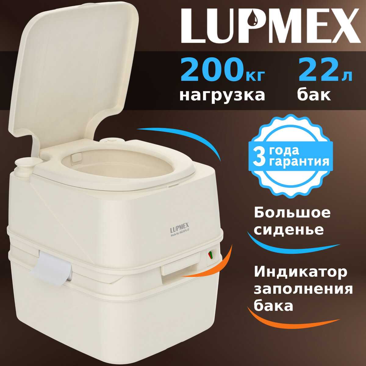 Lupmex Биотуалет (79126)