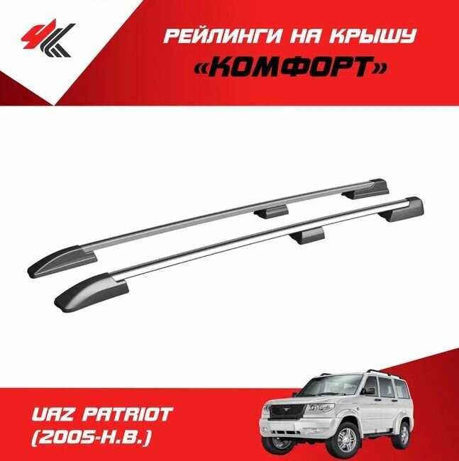 PT GROUP Рейлинги на крышу (2005-Н)