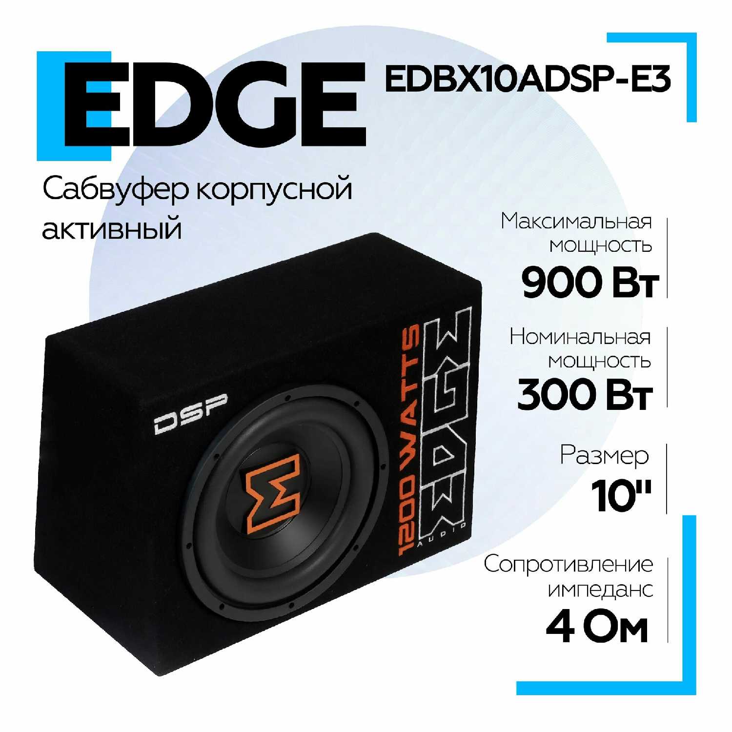 EDGE EDBX10ADSP-E3
