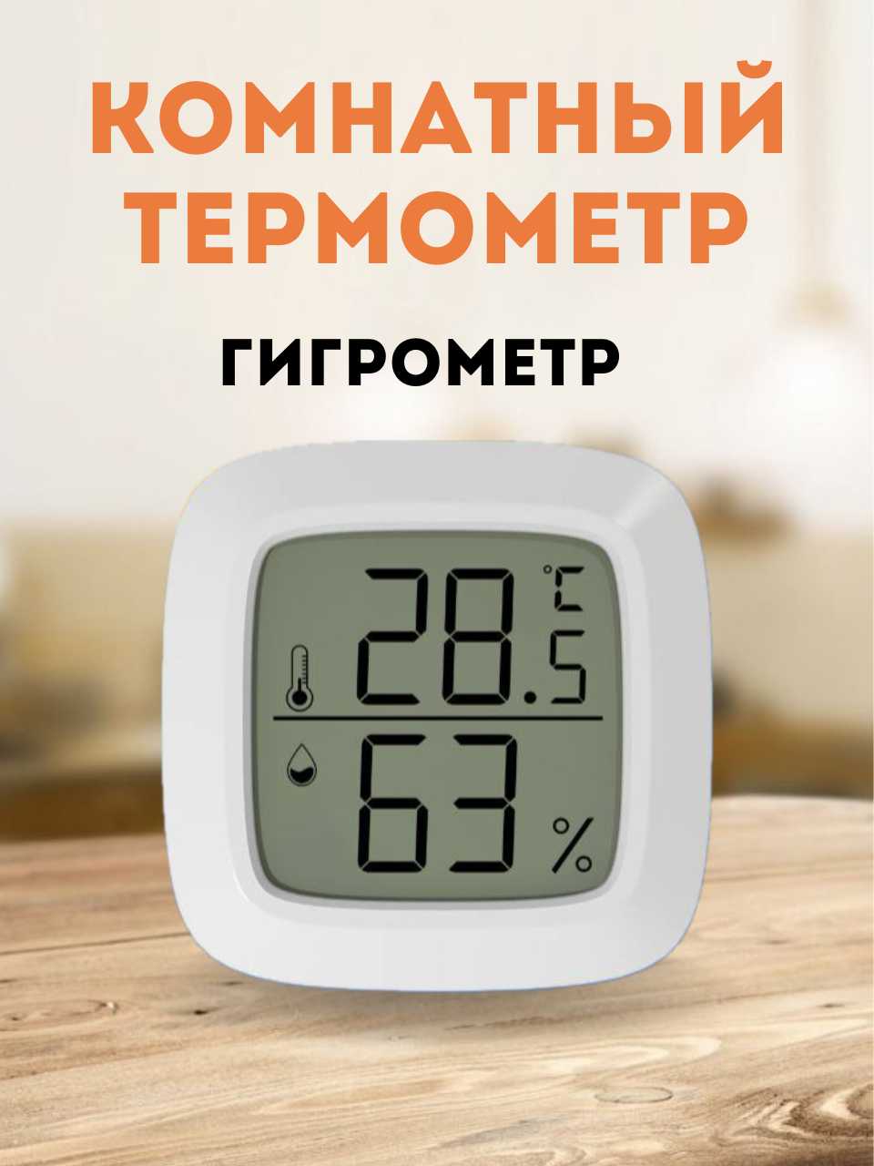 Yutong Погодная станция