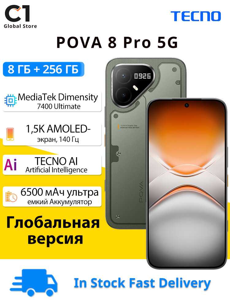 TECNO Pova 8 Pro 5G