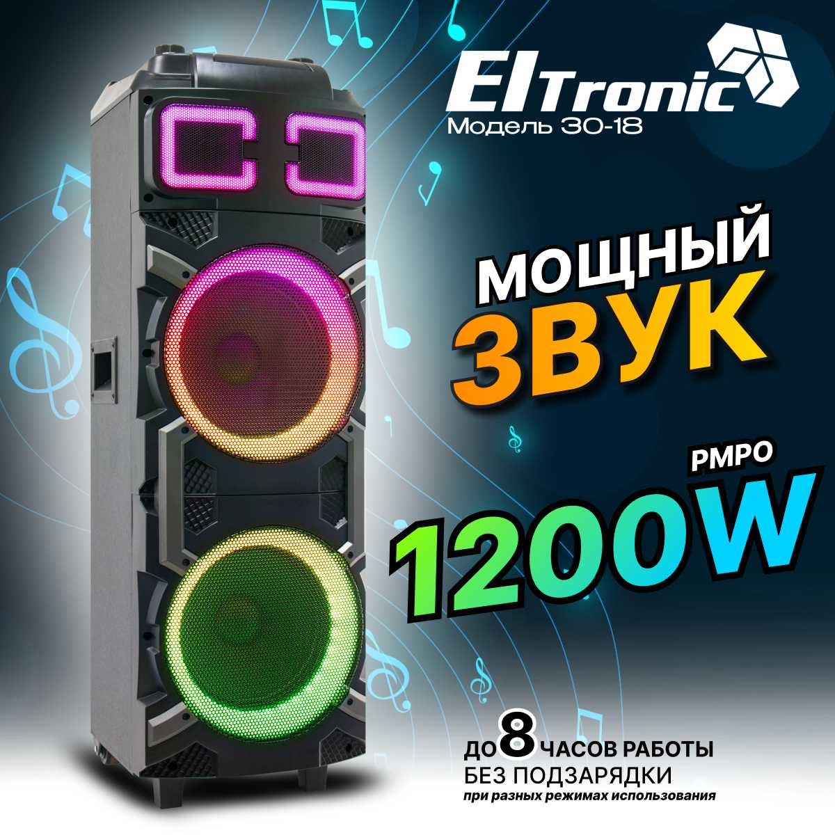 Eltronic Crazy Box 1200 (30-18)